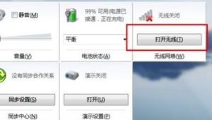 轻松搞定!电脑充电图标消失,让你的桌面更清爽