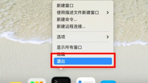 苹果电脑怎么关掉访达