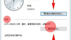 电脑的时间不准怎么办