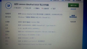 联想电脑中此电脑怎么找