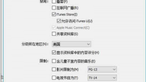 电脑被广播了怎么退出