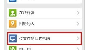 电脑 qq 我的电脑发文件的位置在哪