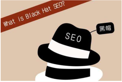 老牌黑帽seo
