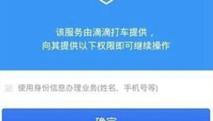 允许访问支付电脑