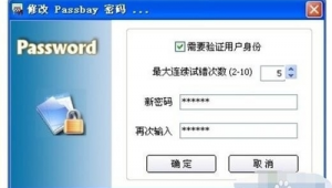 黑客怎么破解电脑密码