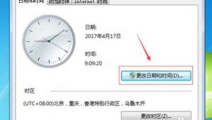 电脑的时钟不准