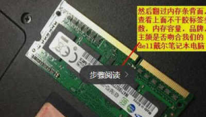戴尔电脑在哪看电脑内存