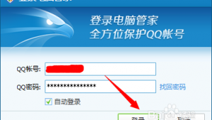 电脑登陆密码查看