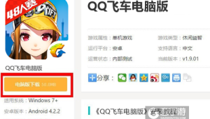 在电脑上玩转 QQ:安装登录技巧与多样功能全解析
