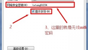 如何查看电脑保存的密码