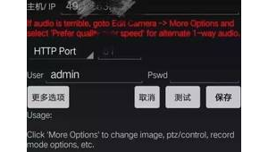 入侵电脑摄像头