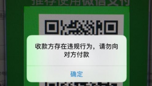 查看电脑付款