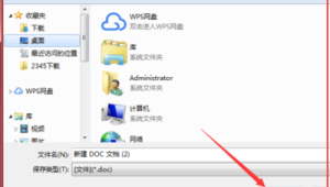 电脑里的WPS文件如何轻松传到电脑微信里?这些方法请收好