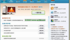 金山卫士与qq电脑管家