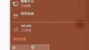 笔记本电脑 wlan 偶尔显示问题及解决办法