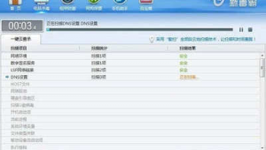 怎么处理电脑病毒