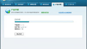 电脑怎么在线杀毒