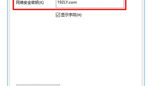 电脑上怎么看wifi密码
